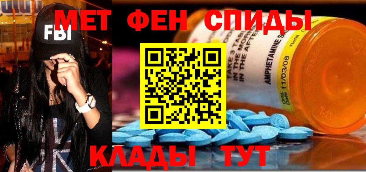 Амфетамин 98% Иваново