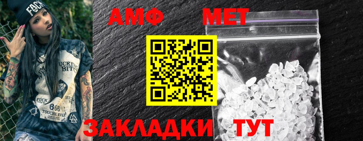 Амфетамин Premium  АМФ  Иваново  Вход с VPN 