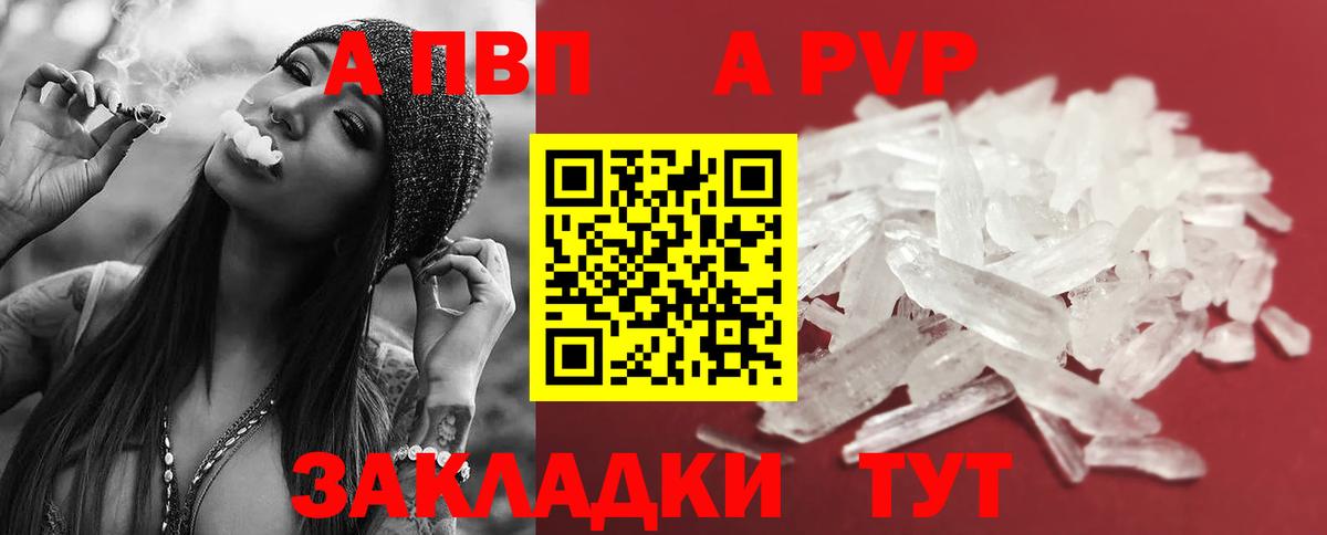 Alfa_PVP кристаллы  что такое   Иваново  Вход с VPN 