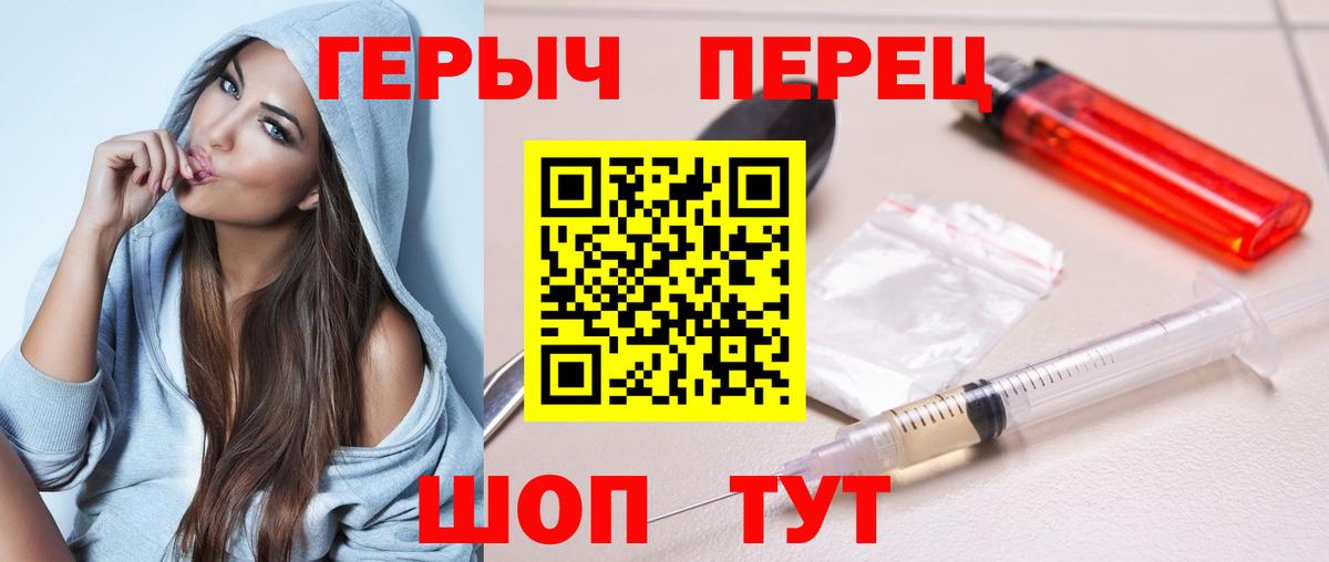 Героин афганец  Вход с VPN  Иваново 