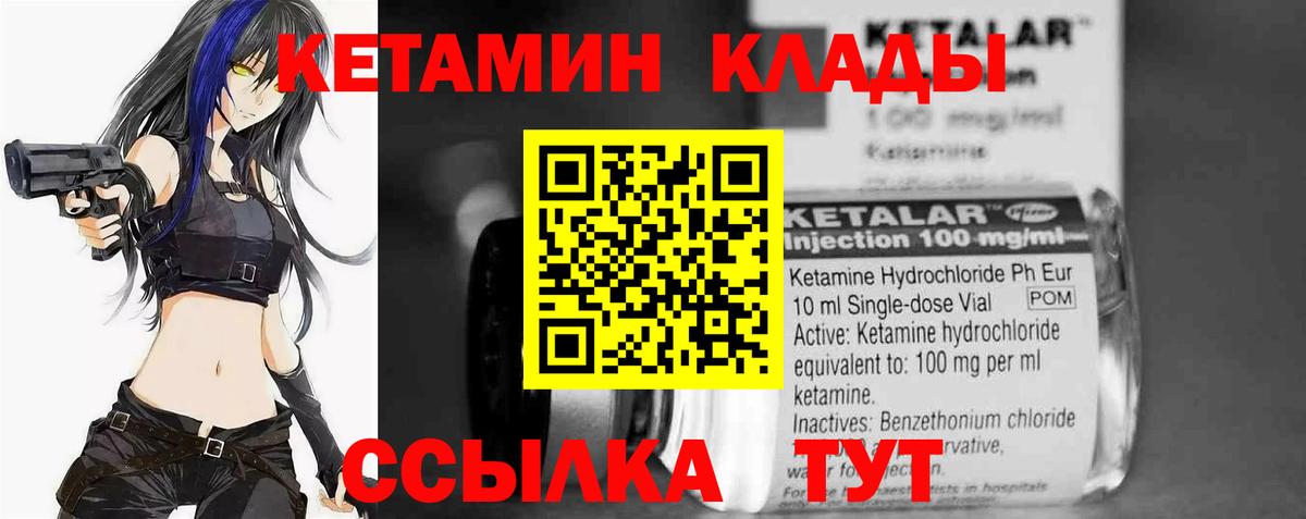 КЕТАМИН ketamine  КЕТАМИН VHQ  hydra ONION  Вход с VPN  Иваново 