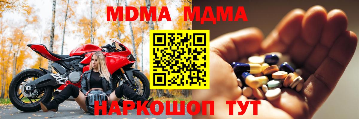 MDMA Molly  MDMA молли  MDMA  Иваново  Вход с VPN 