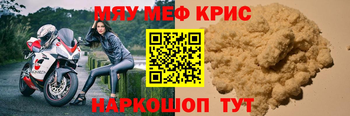 Мефедрон мука Иваново
