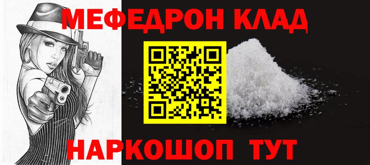 Гашиш  МЕФ кристаллы  Вход с VPN  Иваново  Купить  Марихуана  Cocaine 