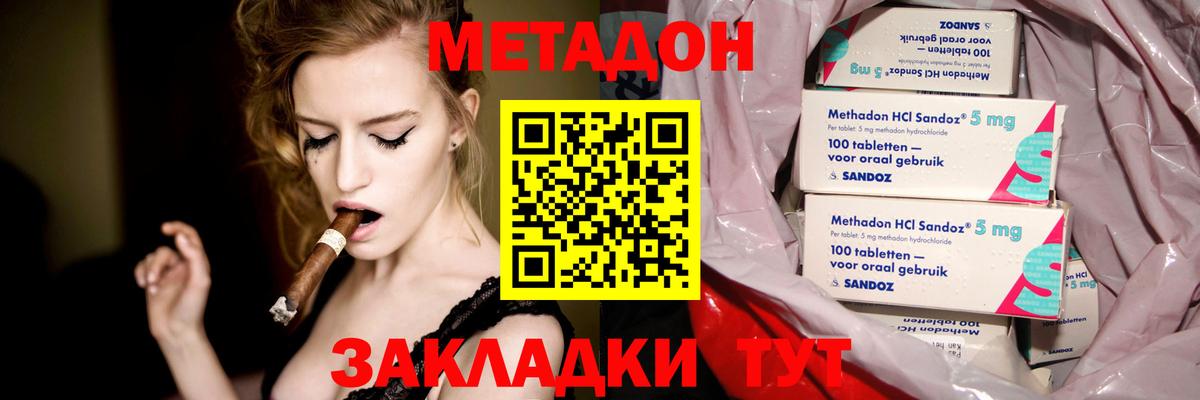 Метадон VHQ  Вход с VPN  МЕТАДОН мёд  Иваново 