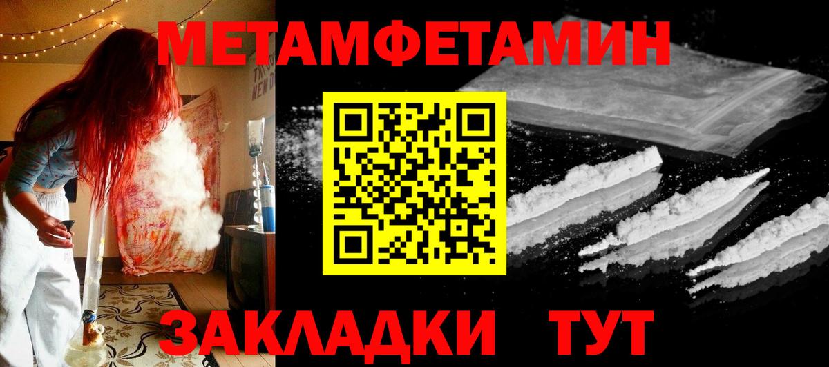 Метамфетамин винт  Вход с VPN  Иваново 