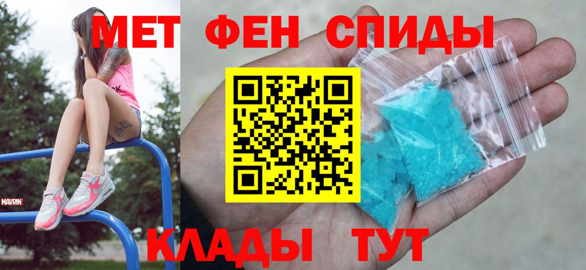 МЕТАМФЕТАМИН Methamphetamine Иваново