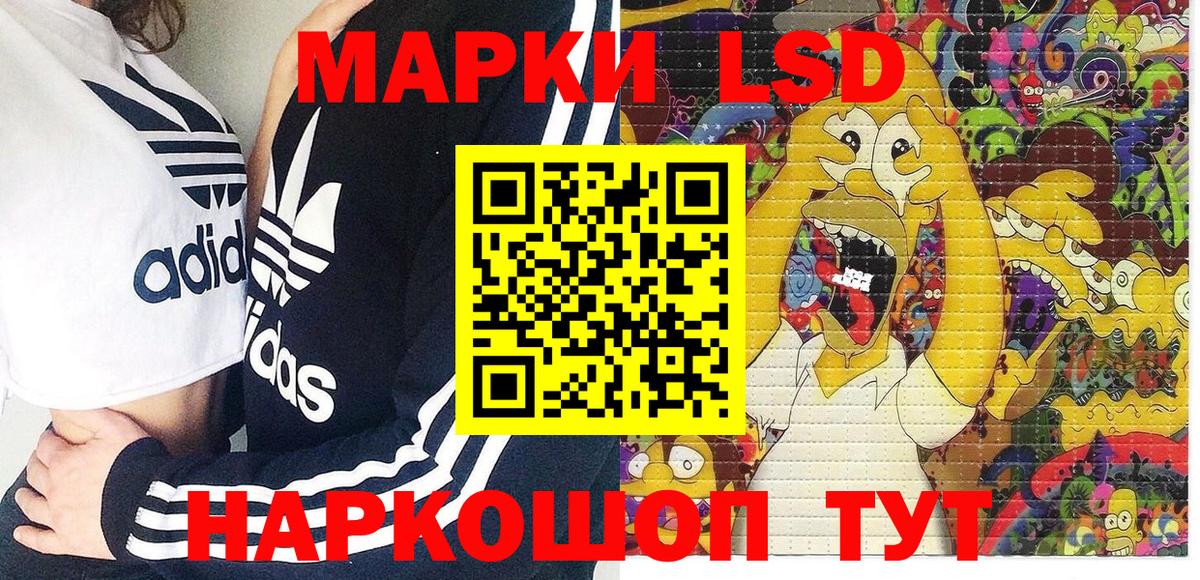 Марки 25I-NBOMe 1,8мг Иваново