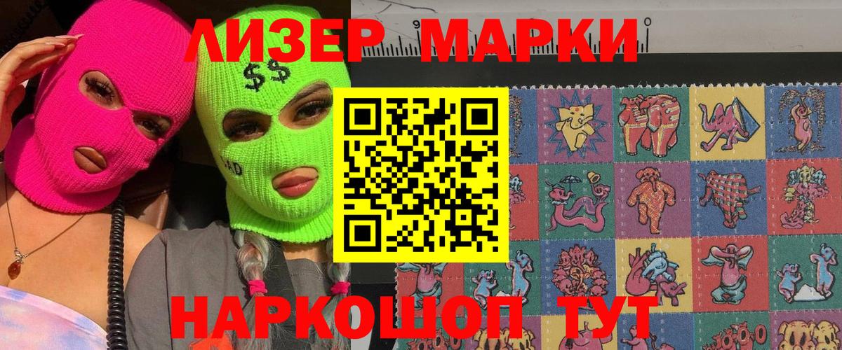 Марки NBOMe 1,8мг  Вход с VPN  Иваново  Марки NBOMe 1,8мг 