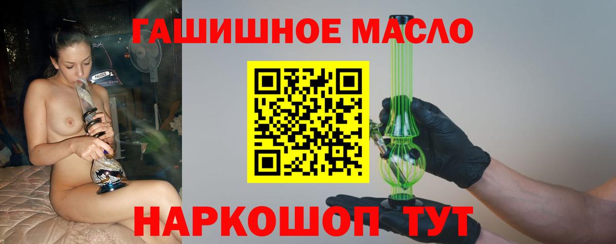 Дистиллят ТГК гашишное масло Иваново