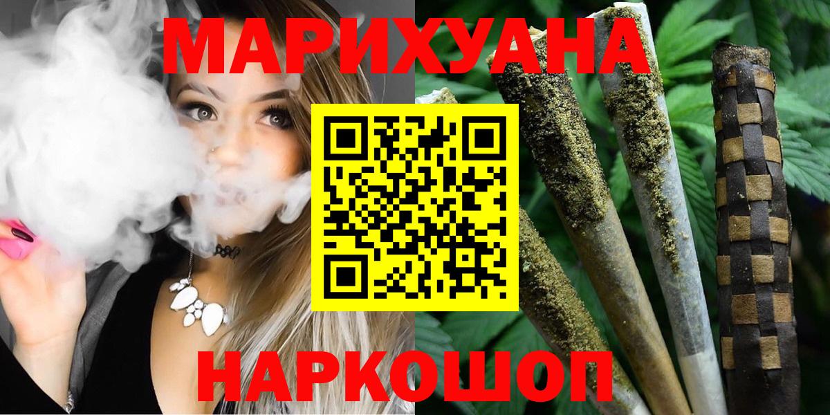 Каннабис Bruce Banner  Бошки марихуана сатива  Иваново  Вход с VPN 